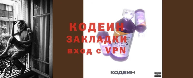 как найти   Алатырь  блэк спрут онион  Кодеин Purple Drank 